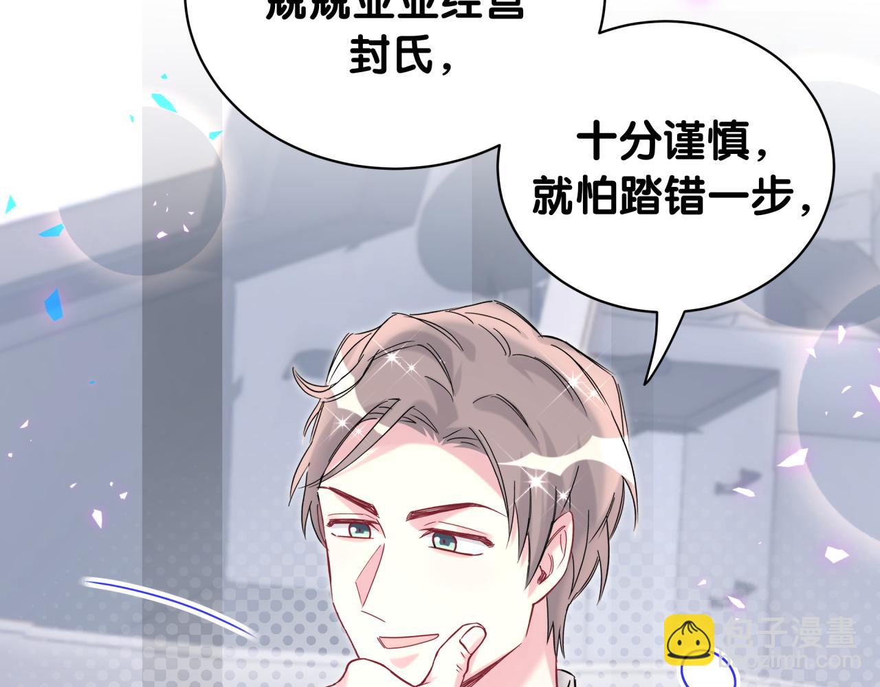 第238话 有没有兴趣加入？75