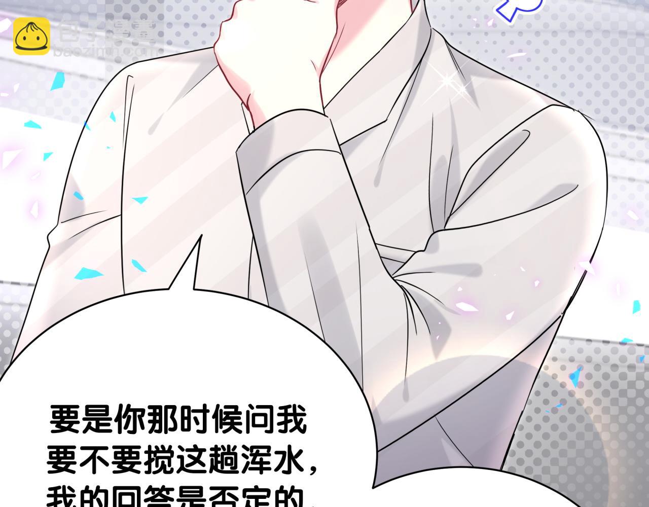 第238话 有没有兴趣加入？76