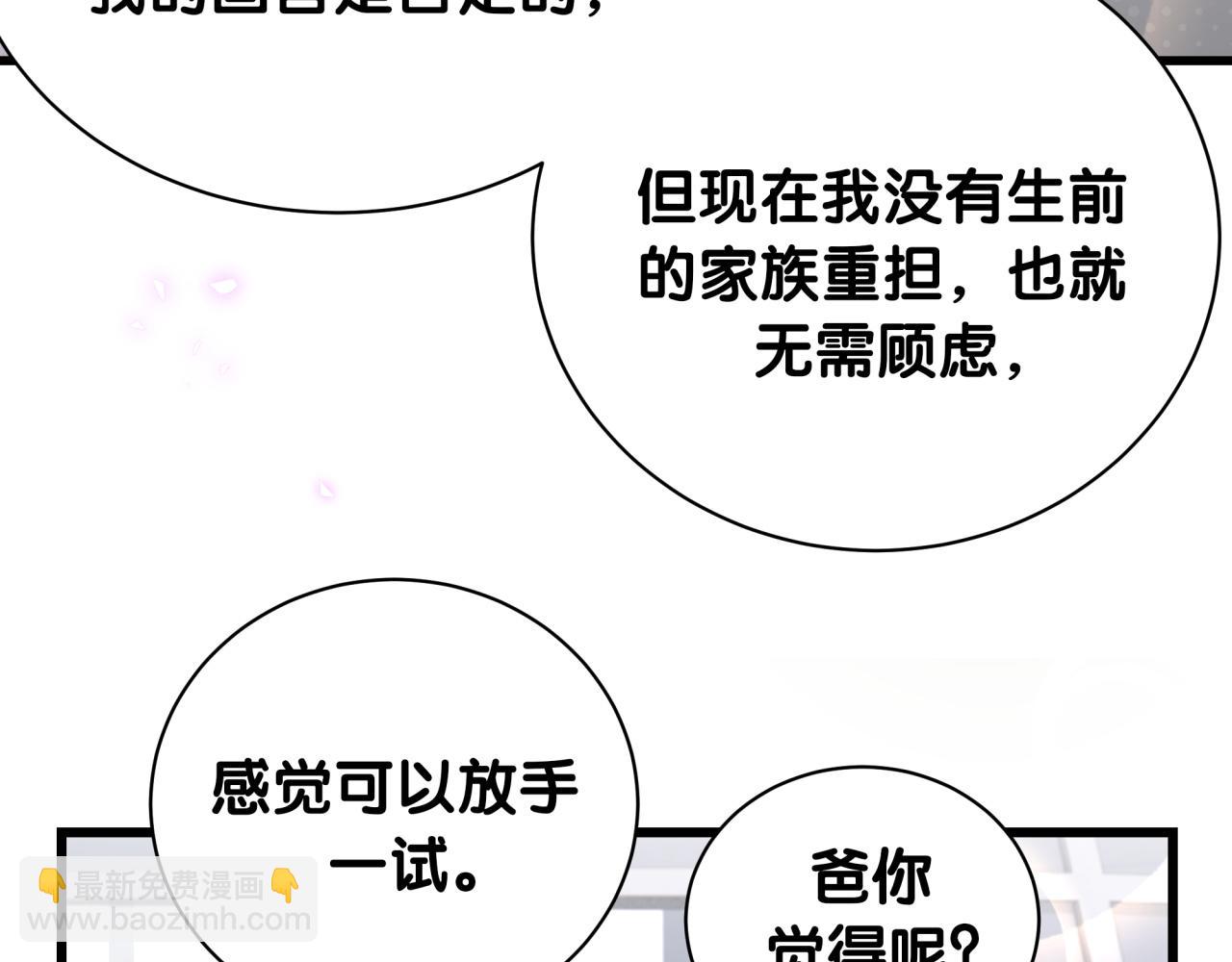第238话 有没有兴趣加入？77