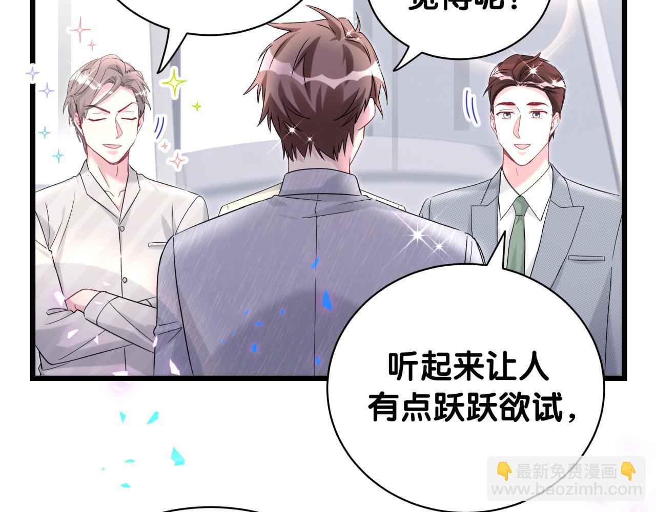 第238话 有没有兴趣加入？78