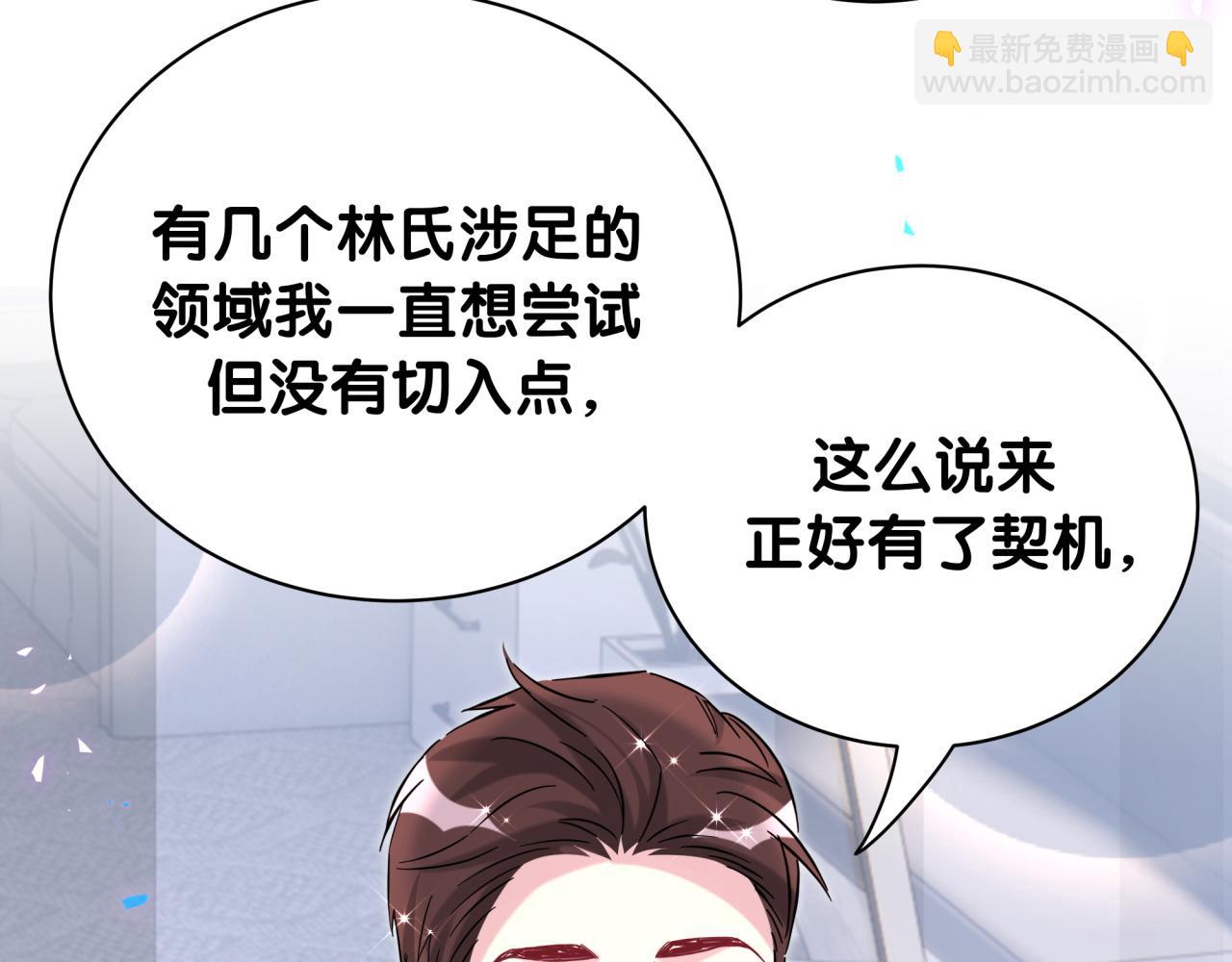 第238话 有没有兴趣加入？79