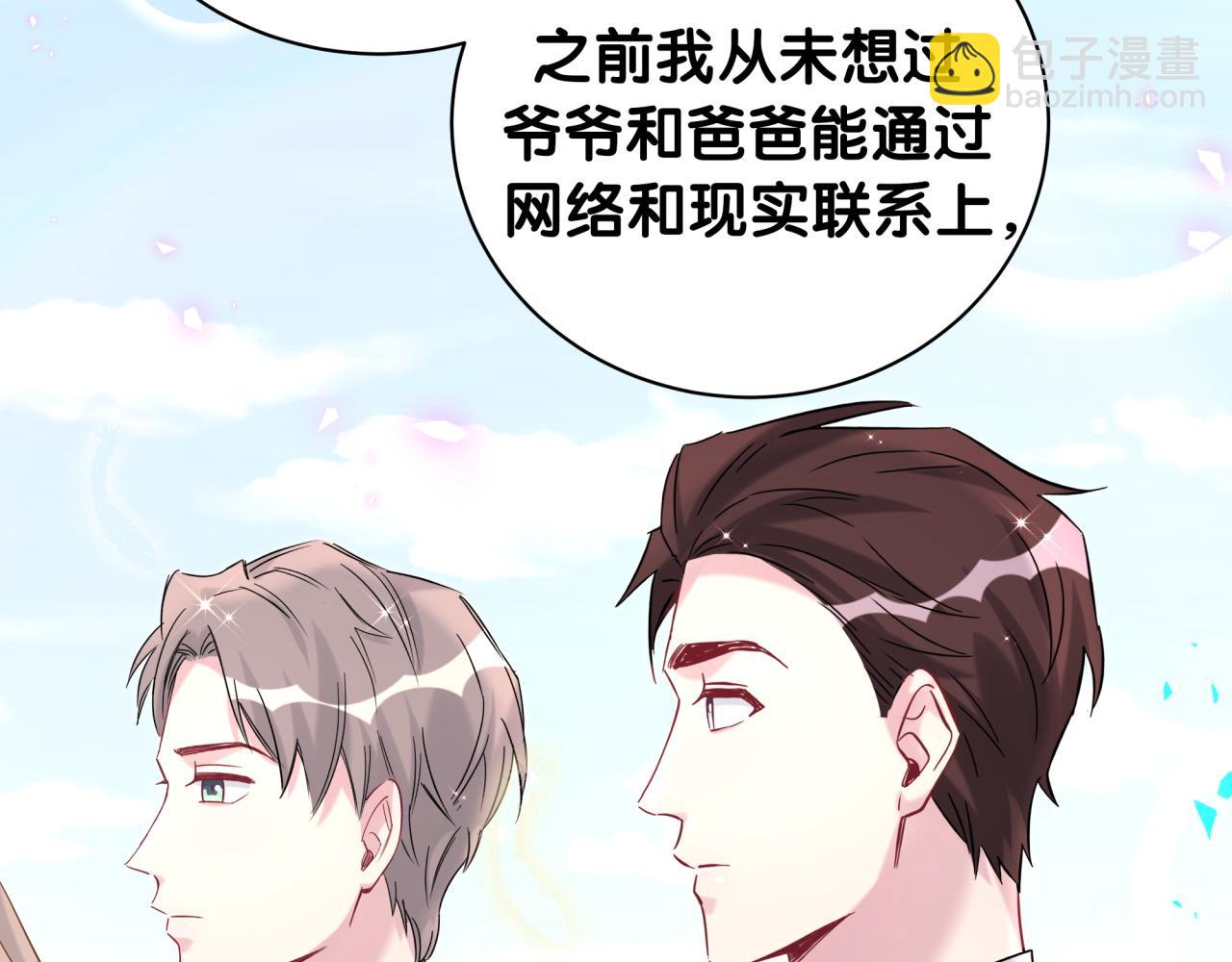 第238话 有没有兴趣加入？8