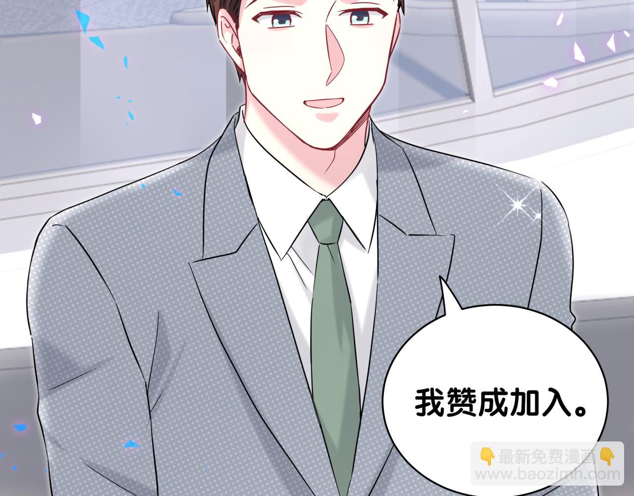 第238话 有没有兴趣加入？80