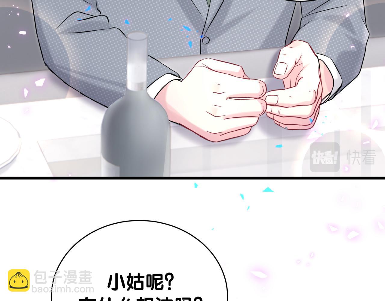 第238话 有没有兴趣加入？81