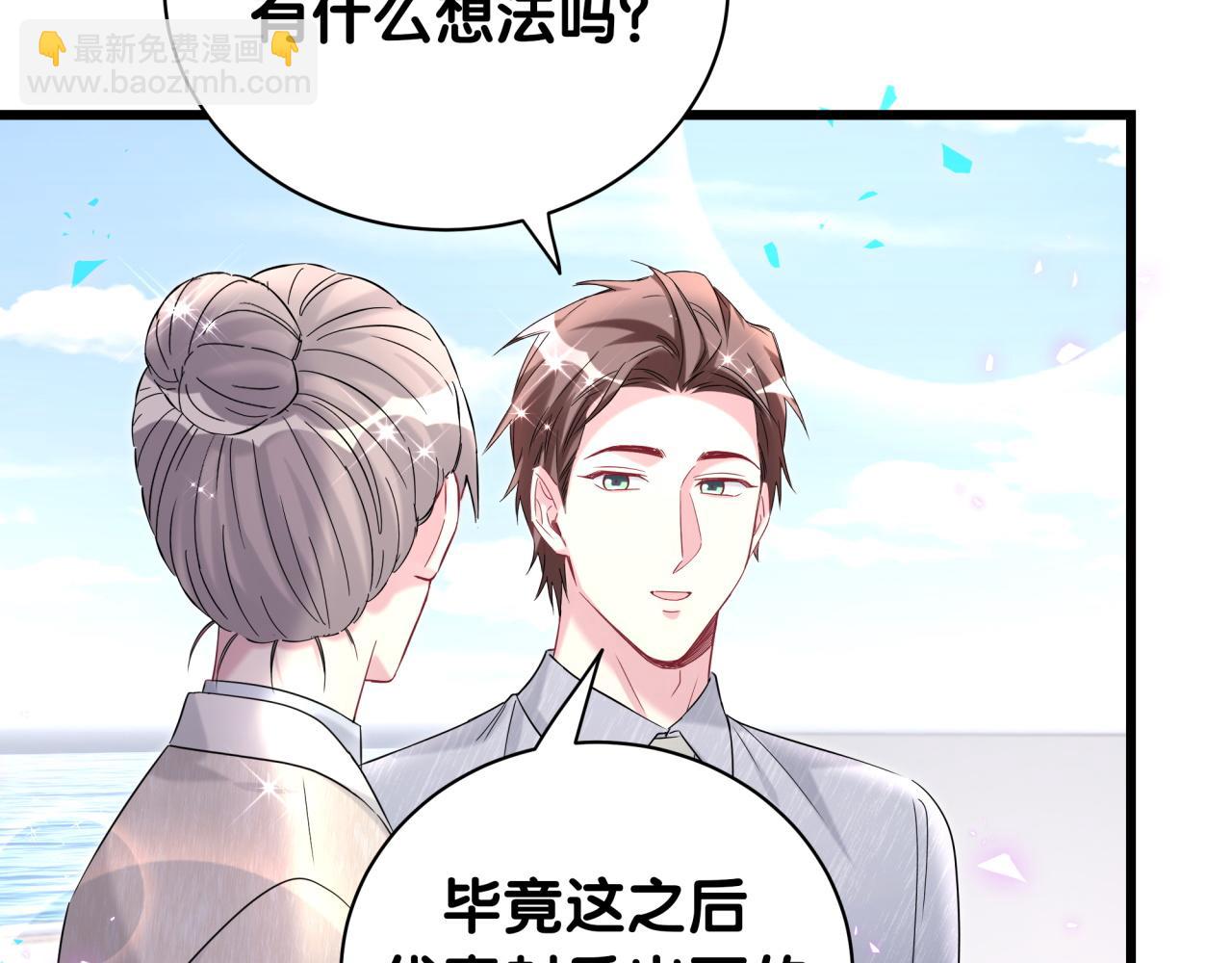 第238话 有没有兴趣加入？82