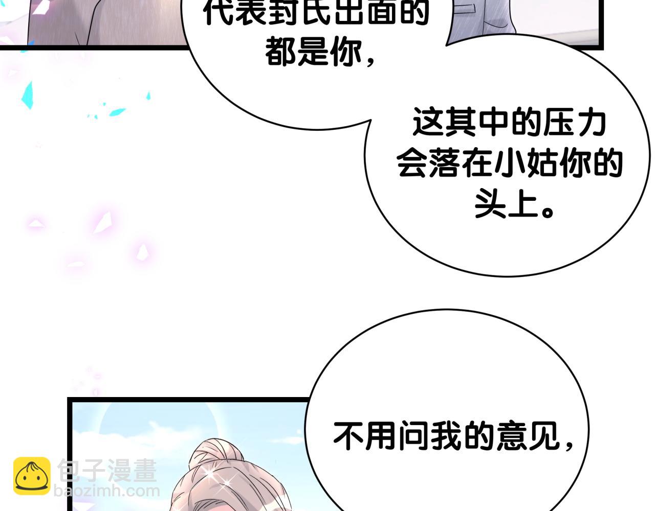 第238话 有没有兴趣加入？83