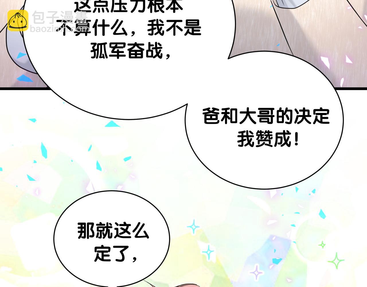 第238话 有没有兴趣加入？86