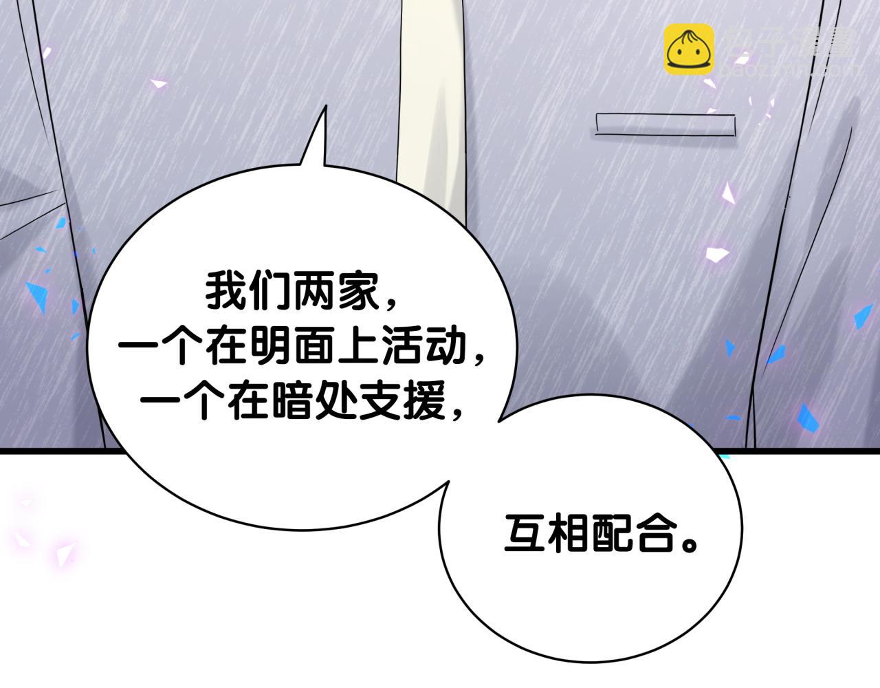 第238话 有没有兴趣加入？88
