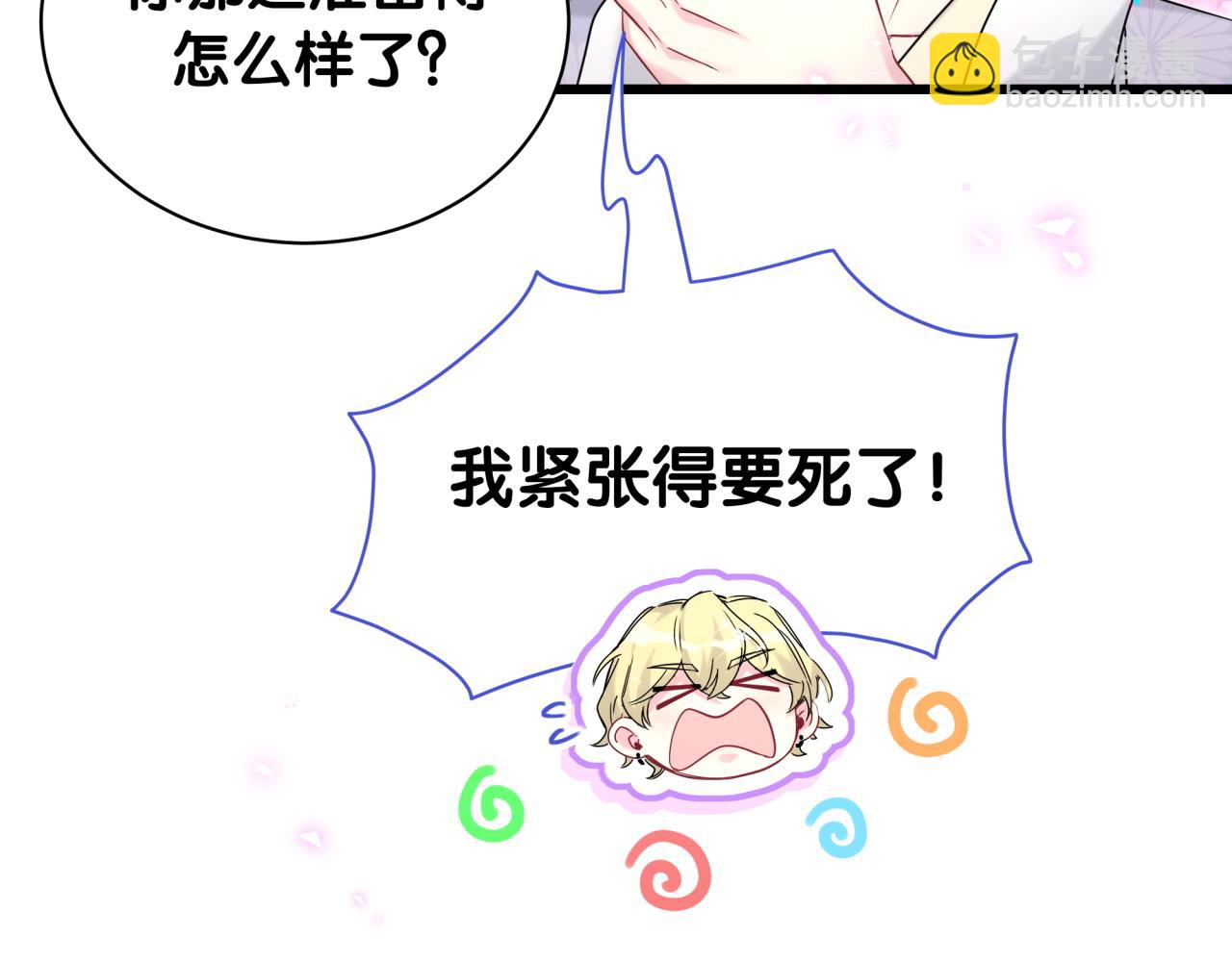 第238话 有没有兴趣加入？95