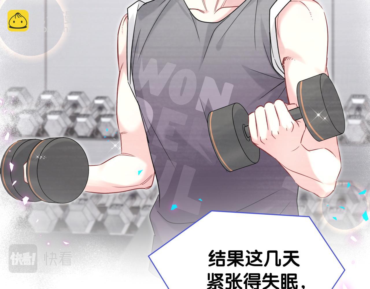 第238话 有没有兴趣加入？97