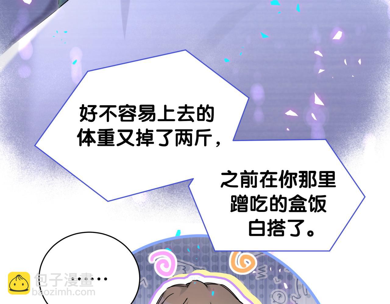 第238话 有没有兴趣加入？99