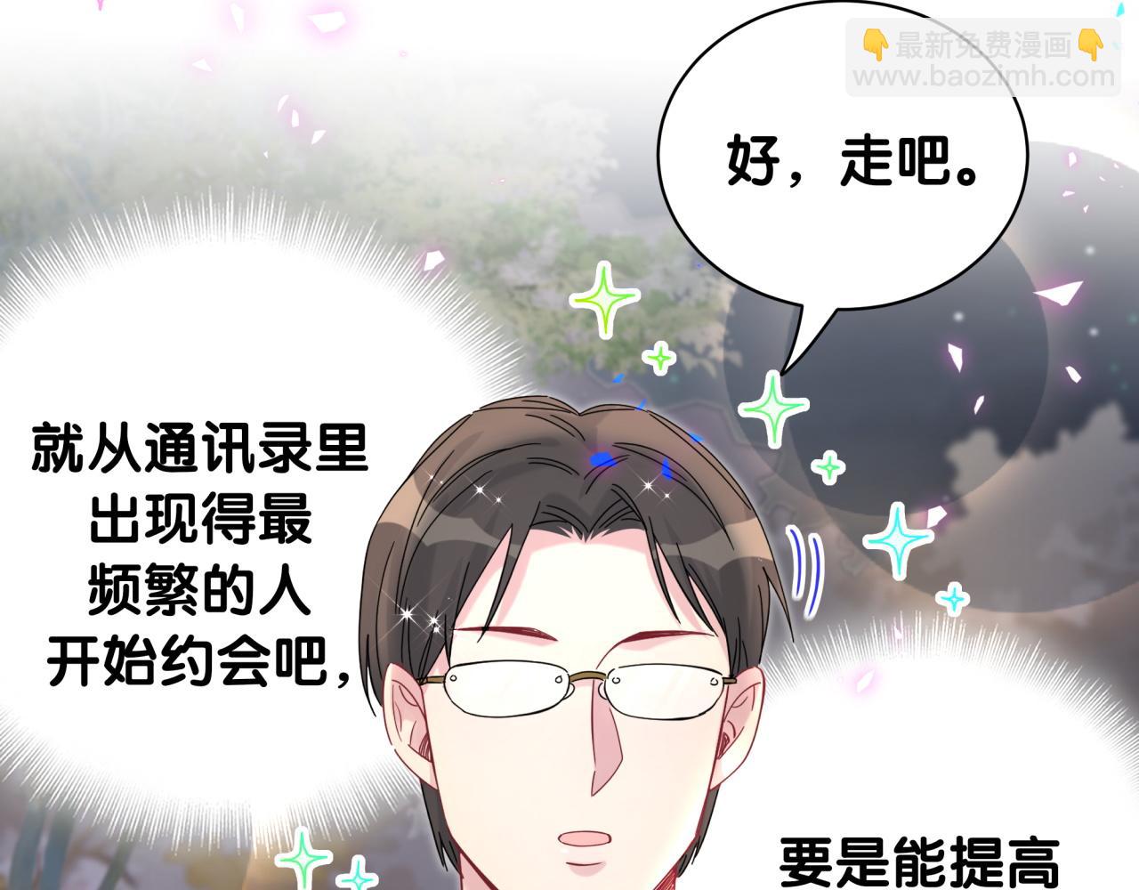 番外 大头的来历/老板的工作效率/距离产生美104