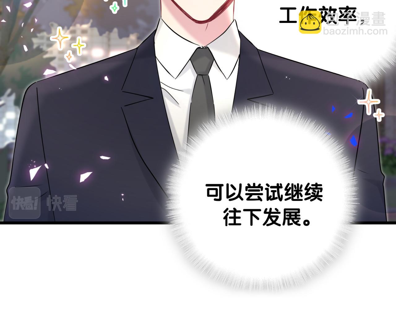 番外 大头的来历/老板的工作效率/距离产生美105