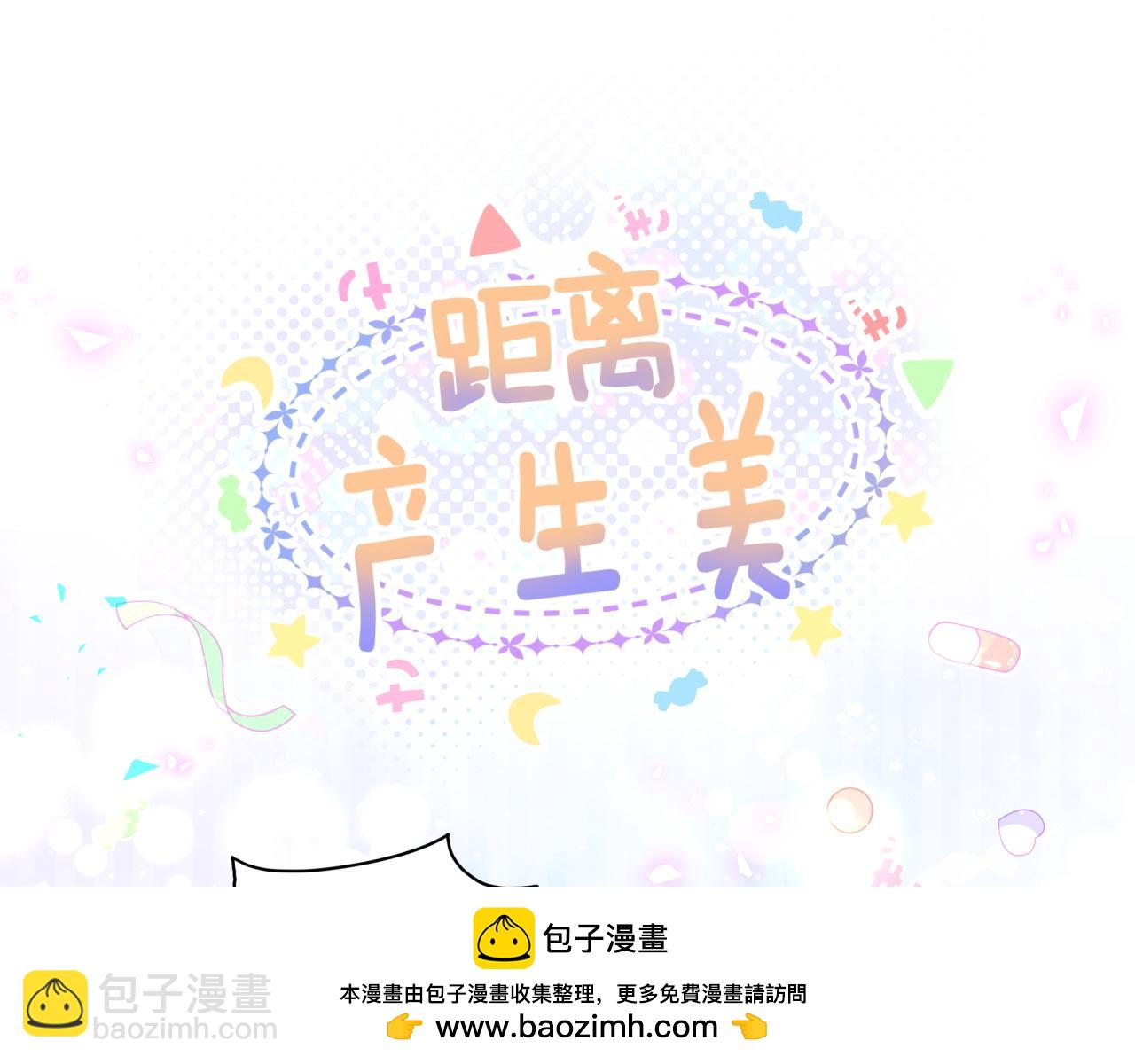 番外 大头的来历/老板的工作效率/距离产生美107