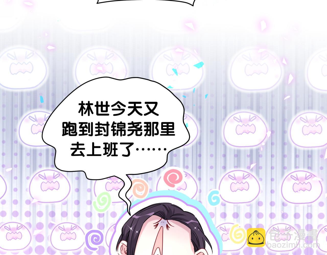 番外 大头的来历/老板的工作效率/距离产生美109