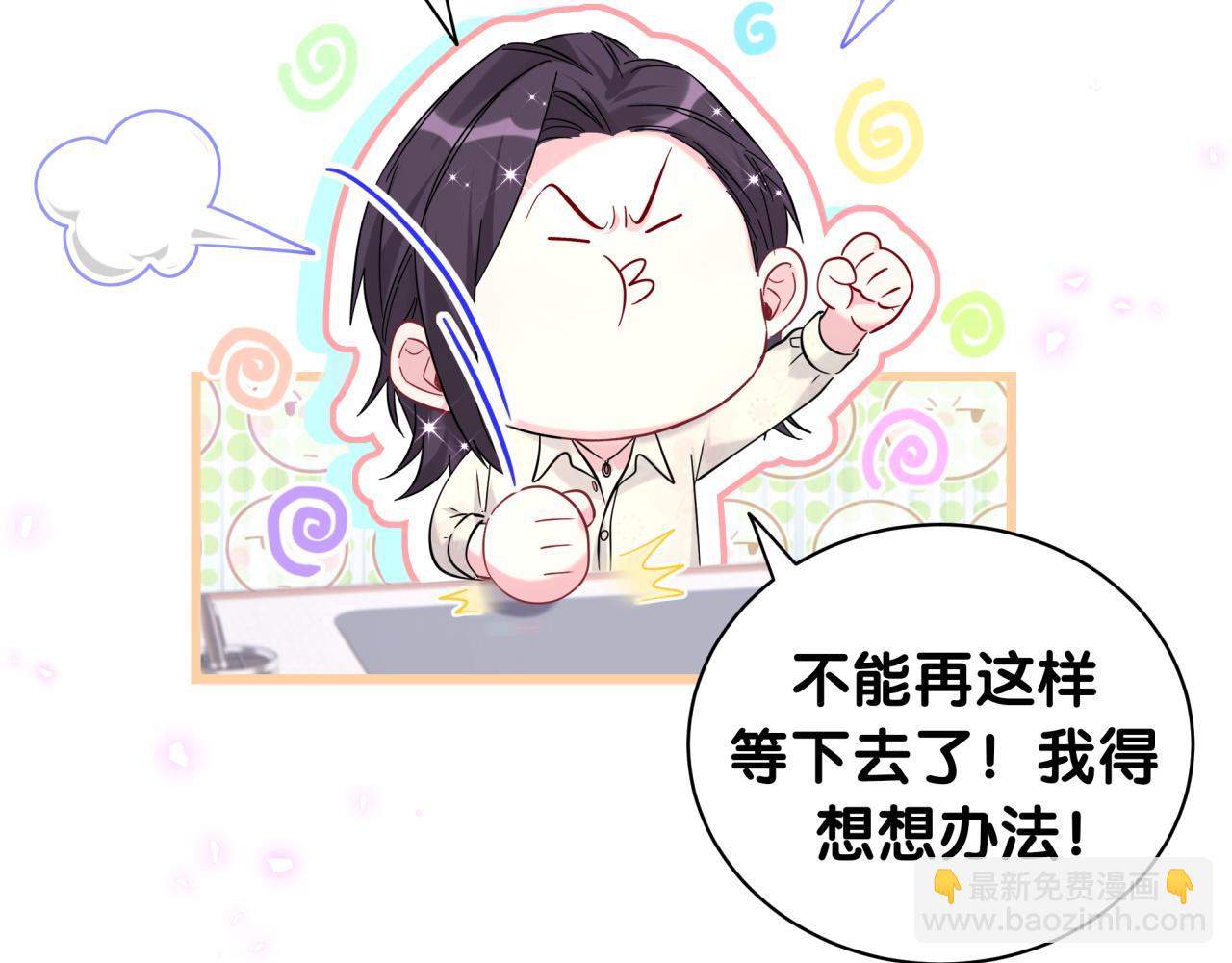 番外 大头的来历/老板的工作效率/距离产生美115