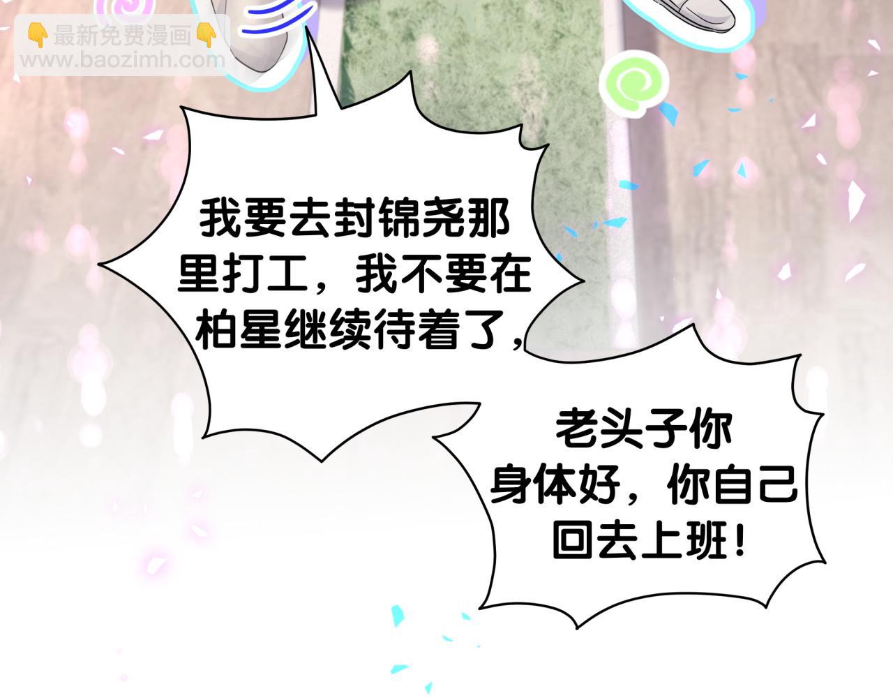 番外 大头的来历/老板的工作效率/距离产生美120