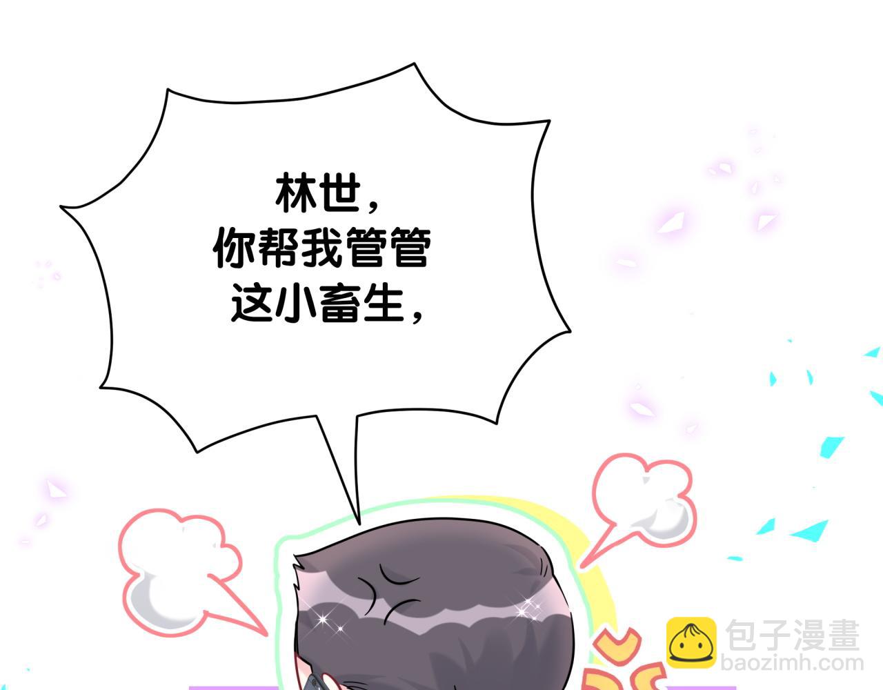 番外 大头的来历/老板的工作效率/距离产生美124