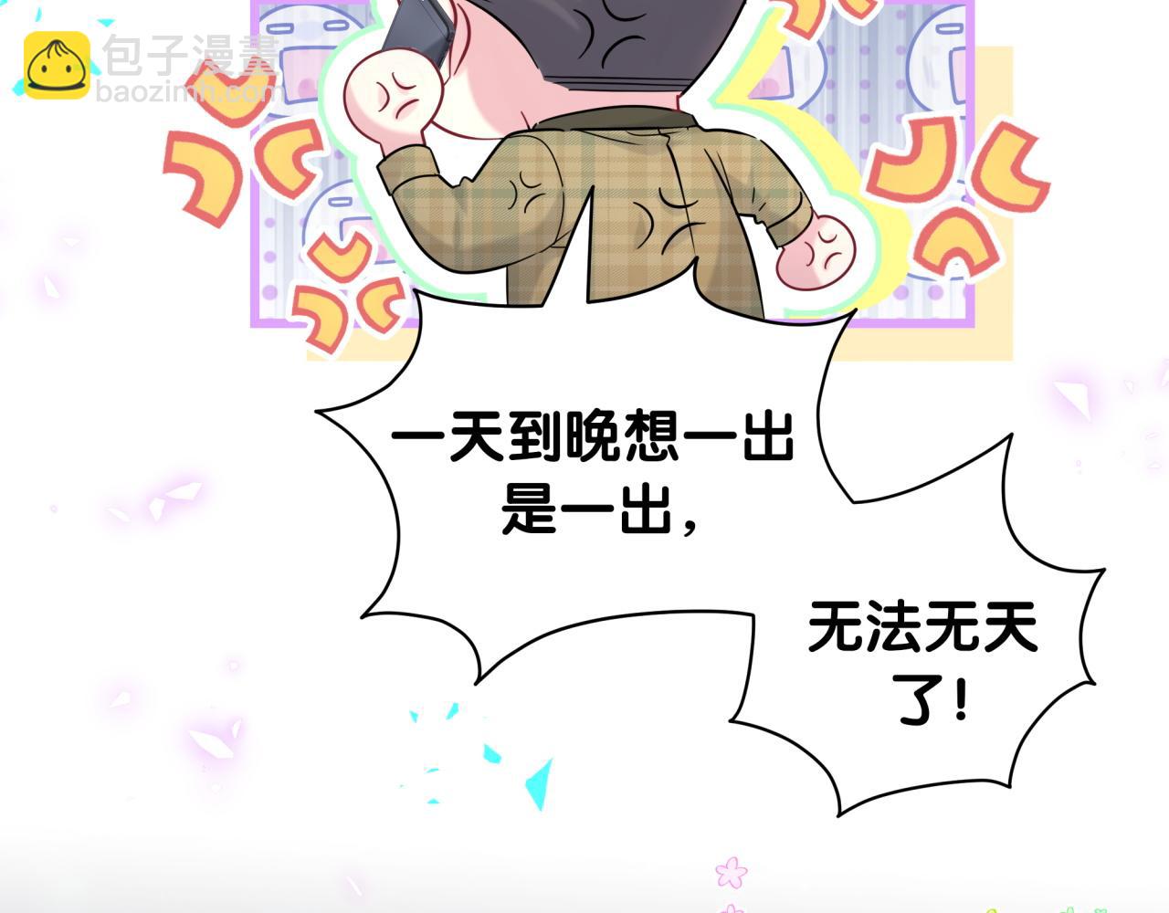 番外 大头的来历/老板的工作效率/距离产生美125