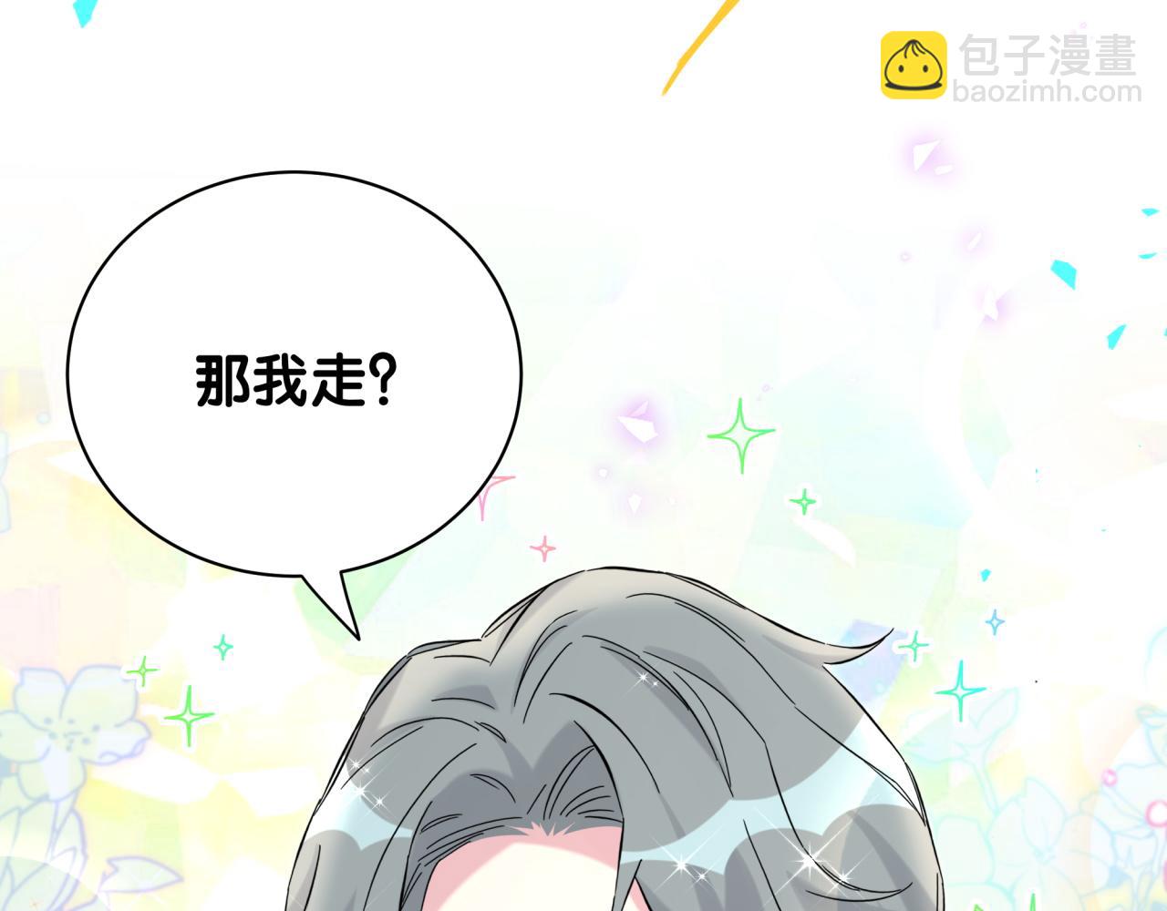 番外 大头的来历/老板的工作效率/距离产生美134