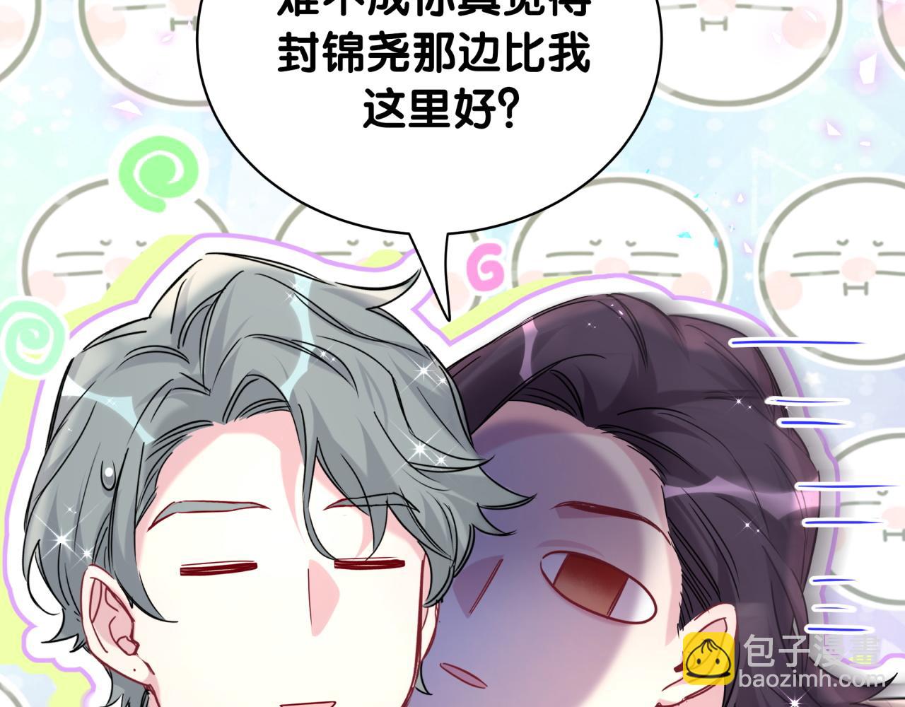 番外 大头的来历/老板的工作效率/距离产生美143