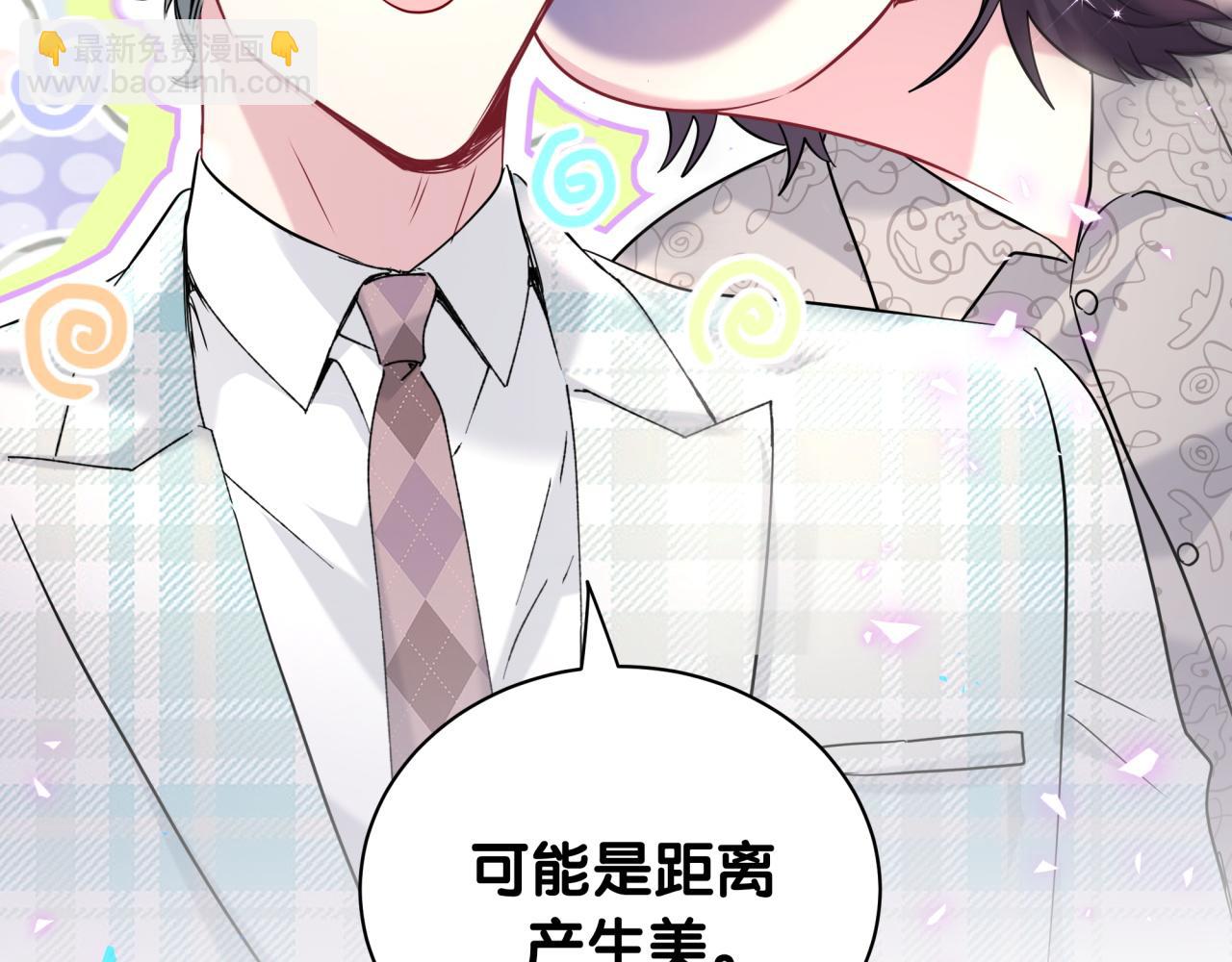 番外 大头的来历/老板的工作效率/距离产生美144