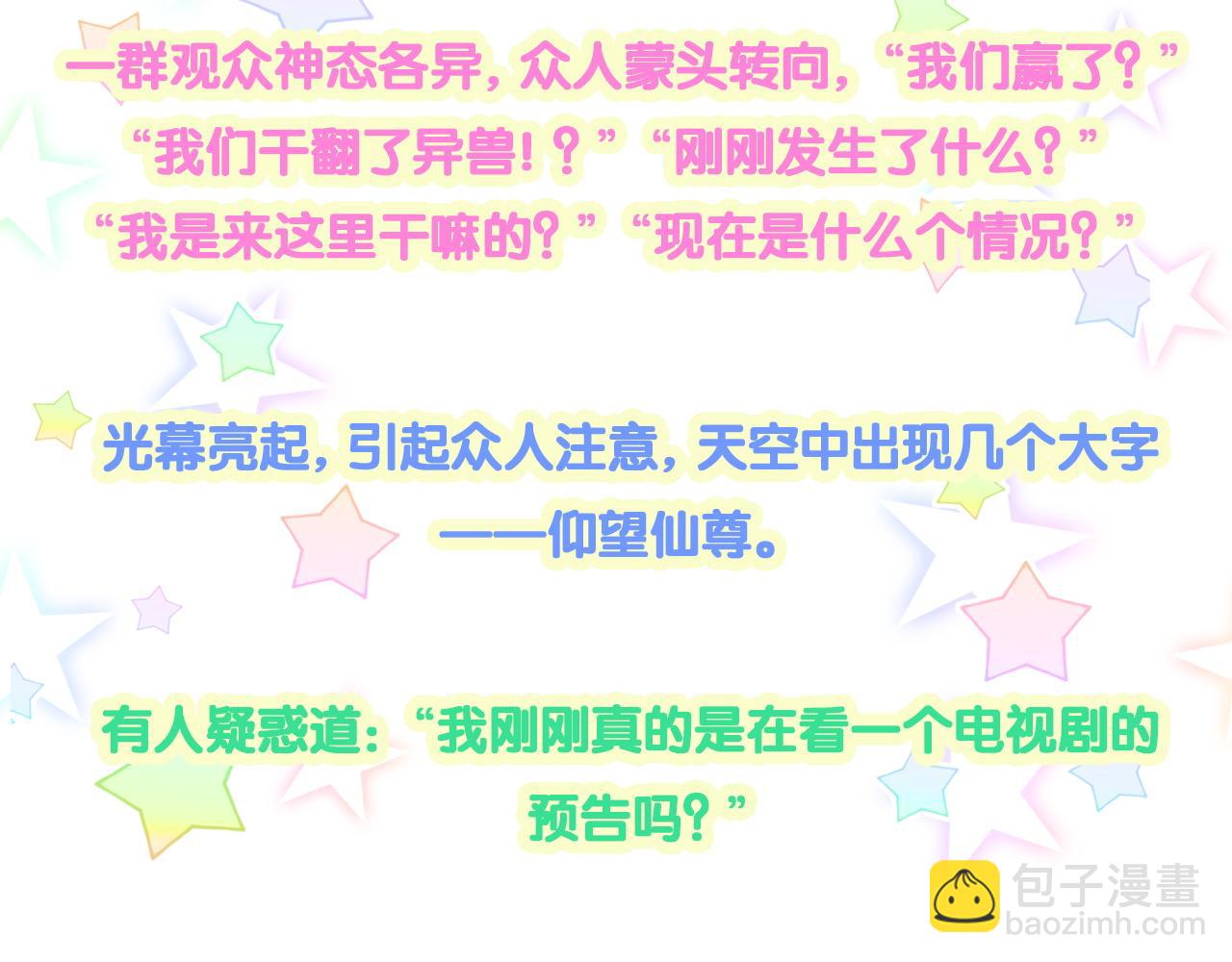 番外 大头的来历/老板的工作效率/距离产生美147