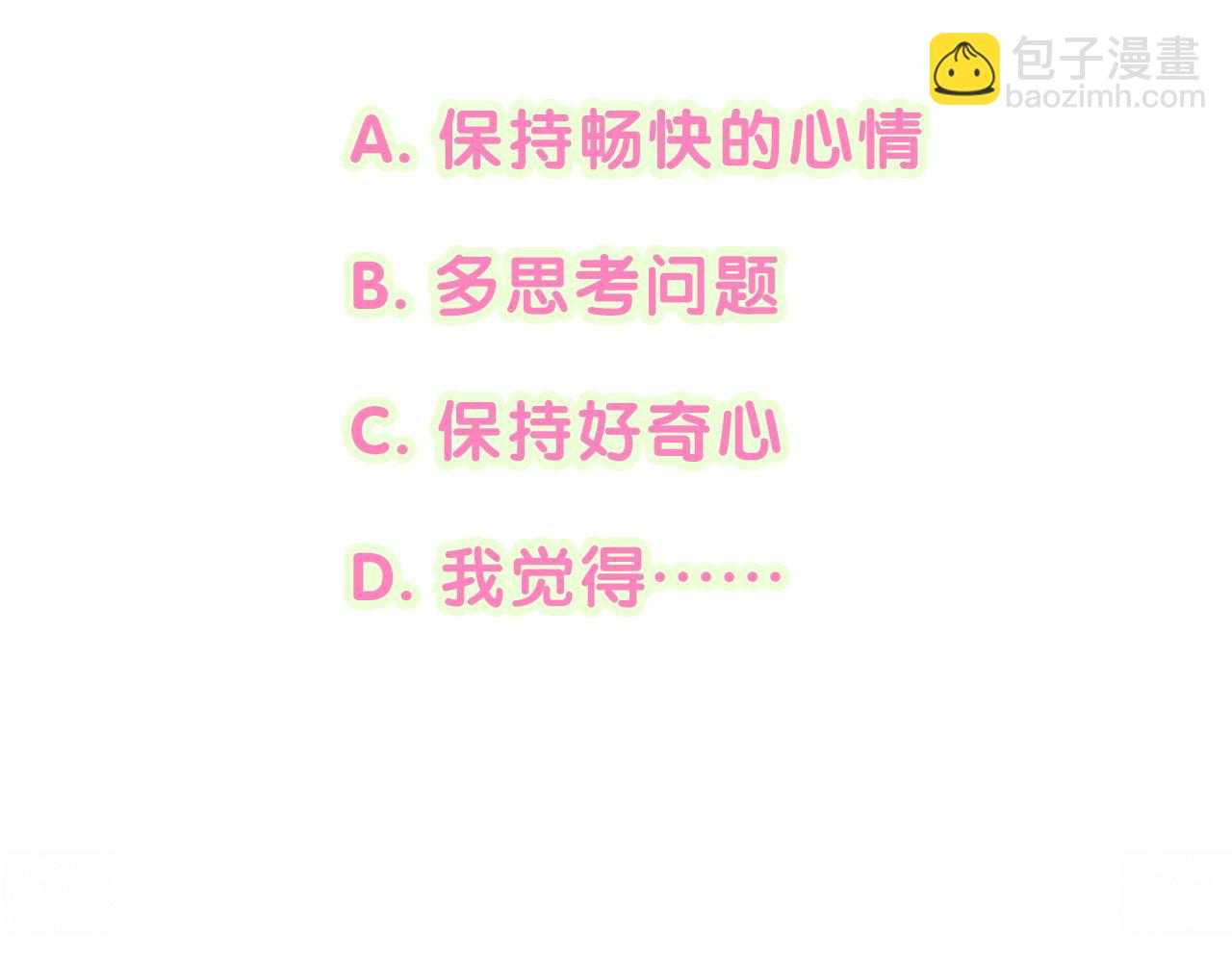 番外 大头的来历/老板的工作效率/距离产生美151