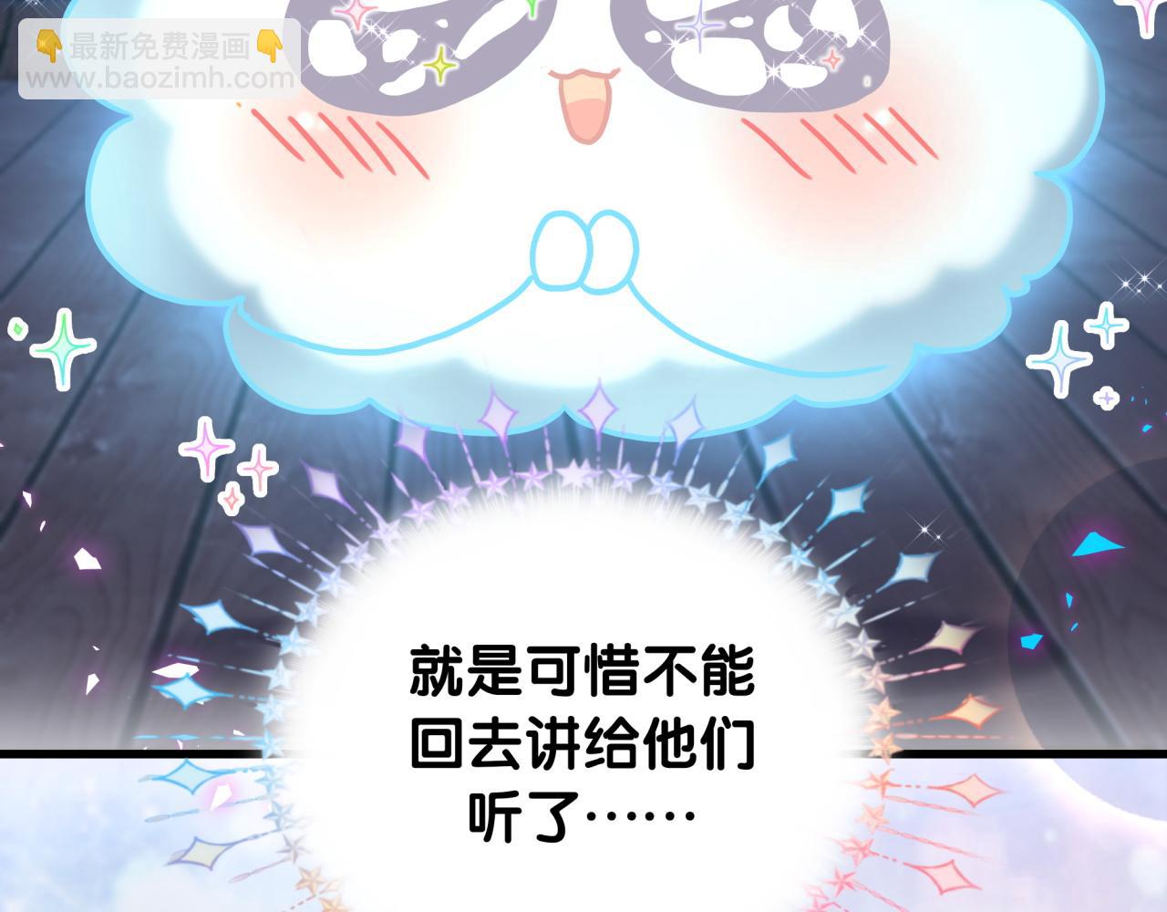 番外 大头的来历/老板的工作效率/距离产生美24