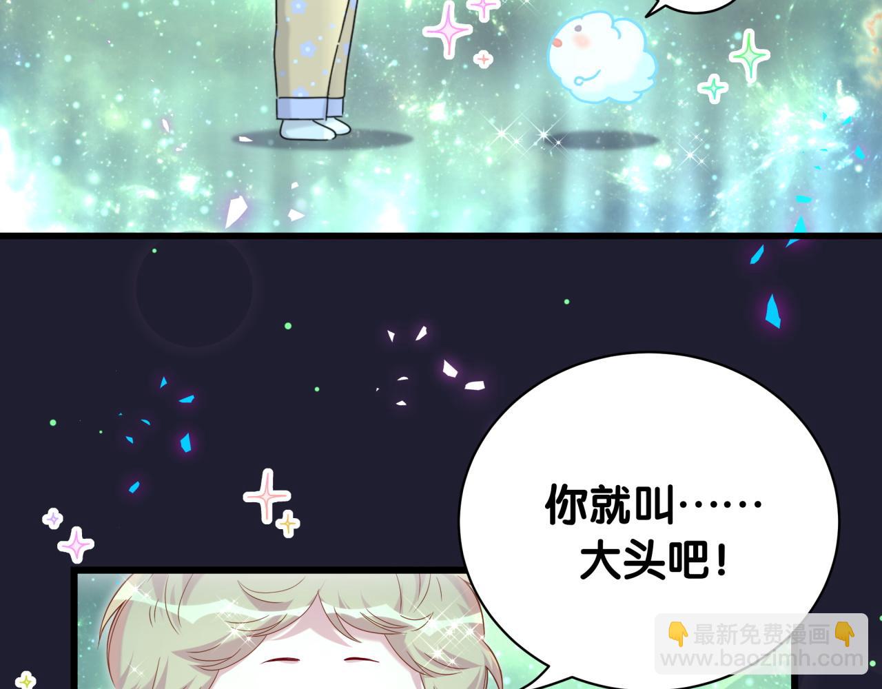 番外 大头的来历/老板的工作效率/距离产生美33