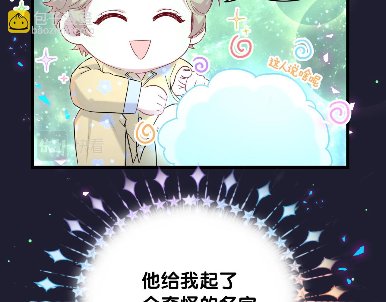 番外 大头的来历/老板的工作效率/距离产生美34