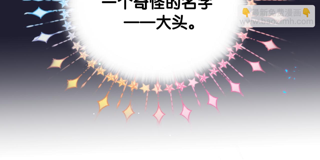 番外 大头的来历/老板的工作效率/距离产生美35