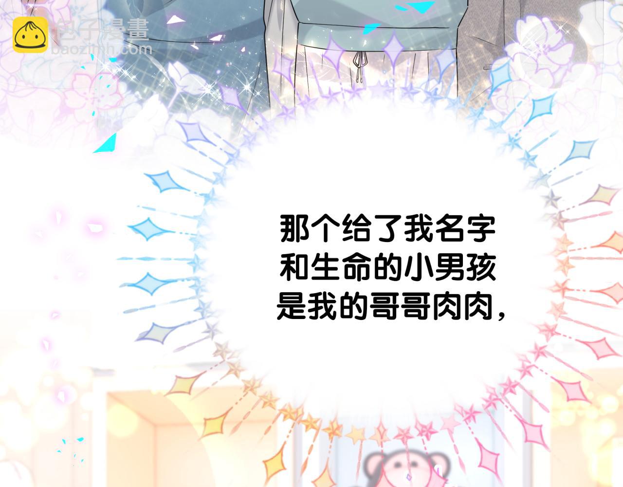 番外 大头的来历/老板的工作效率/距离产生美41