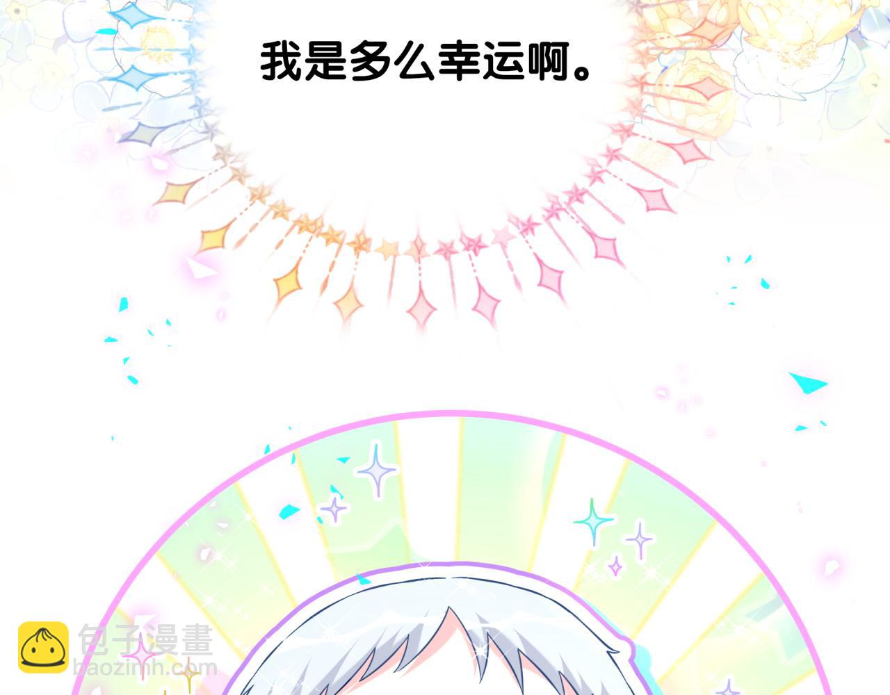 番外 大头的来历/老板的工作效率/距离产生美45