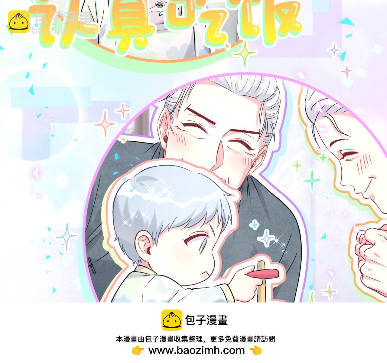 番外 大头的来历/老板的工作效率/距离产生美53