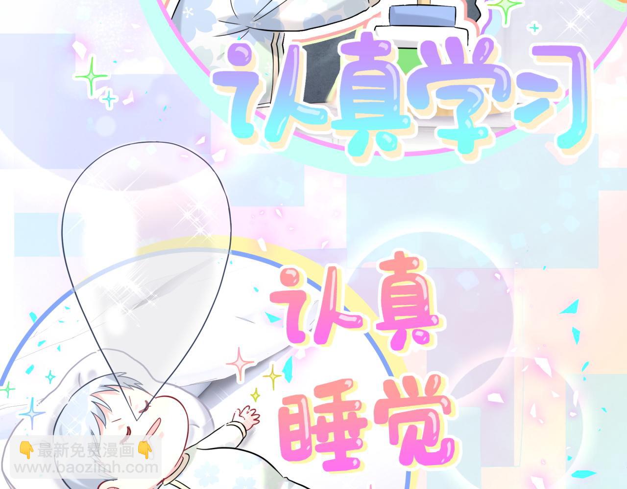 番外 大头的来历/老板的工作效率/距离产生美54