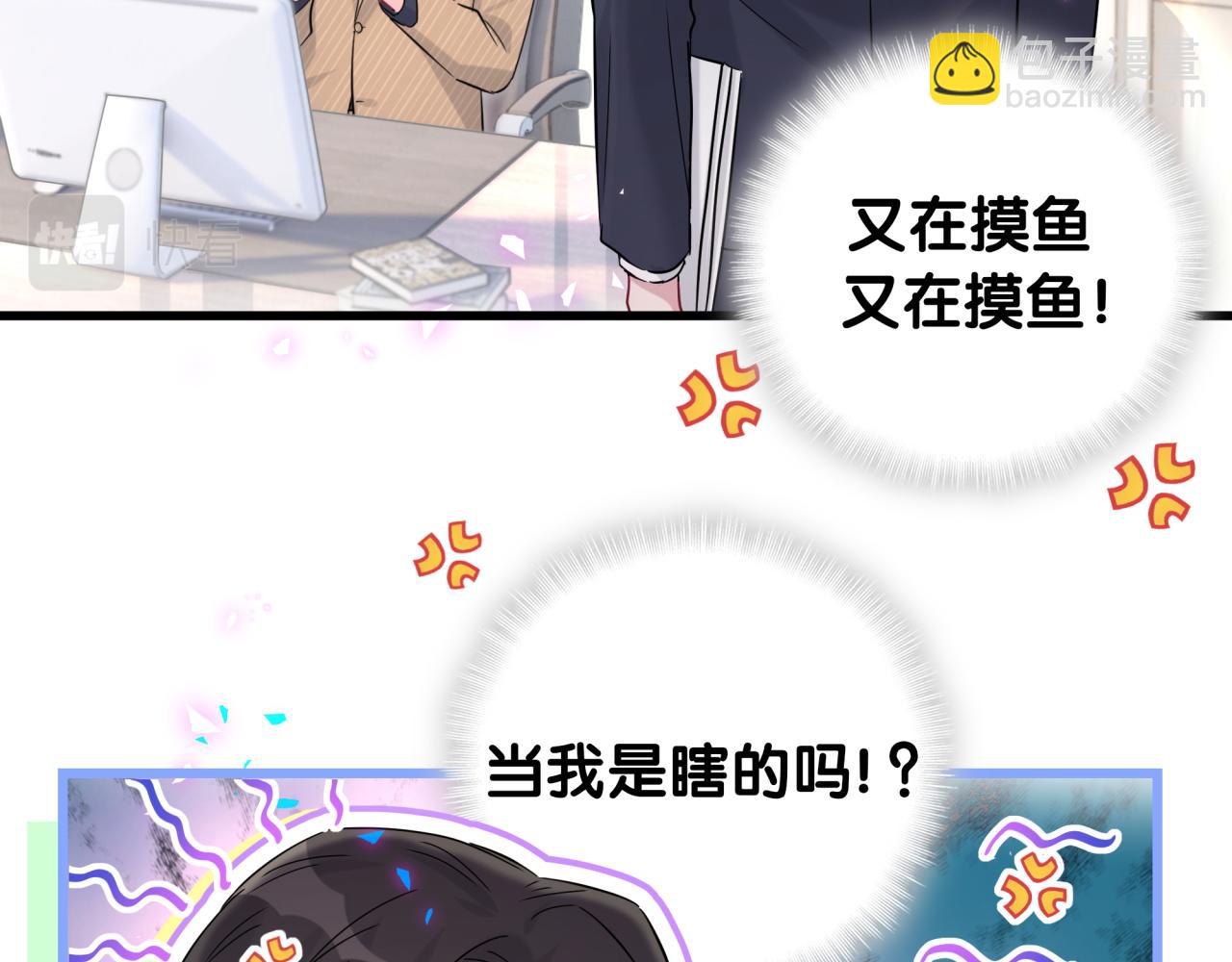 番外 大头的来历/老板的工作效率/距离产生美71