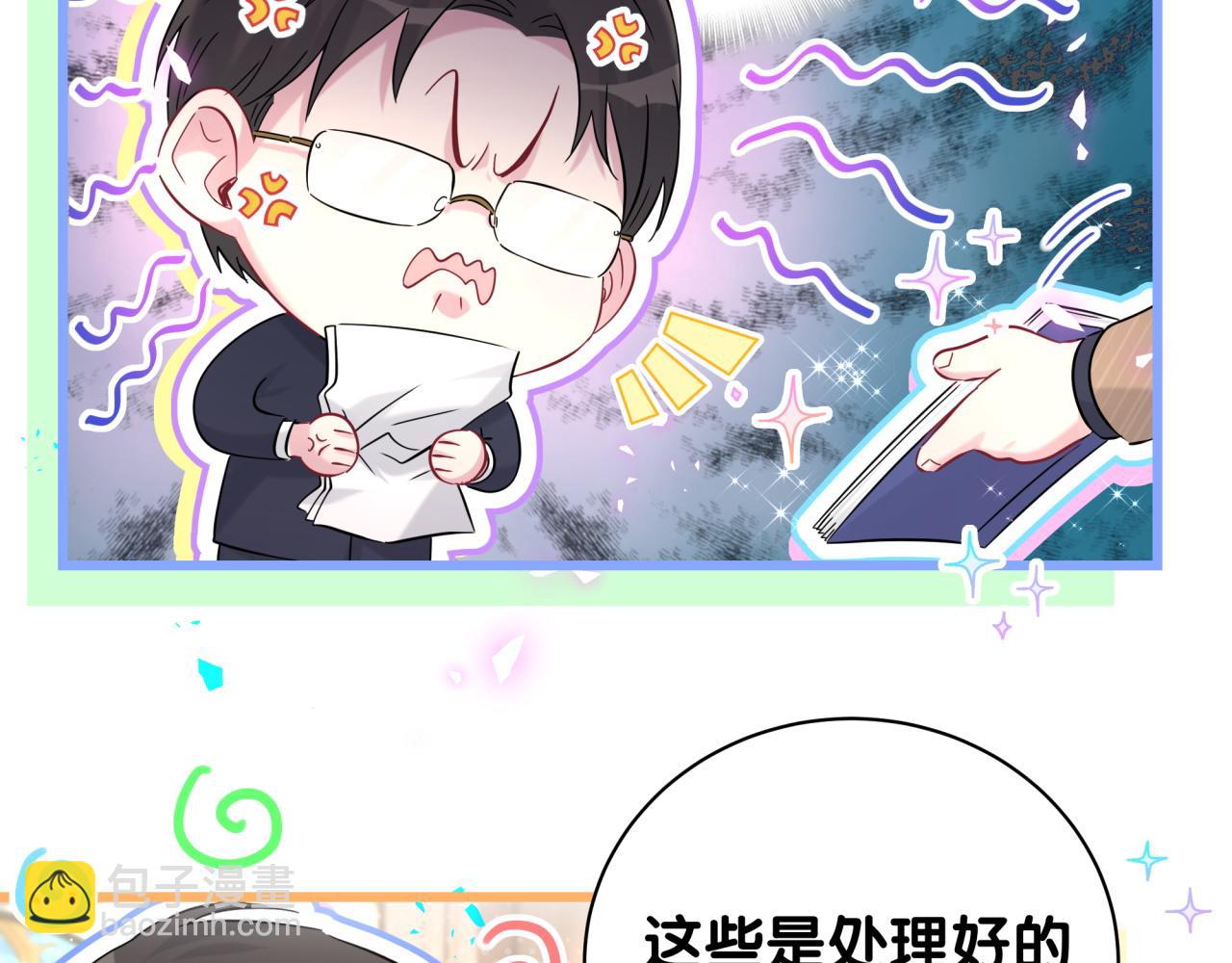 番外 大头的来历/老板的工作效率/距离产生美72