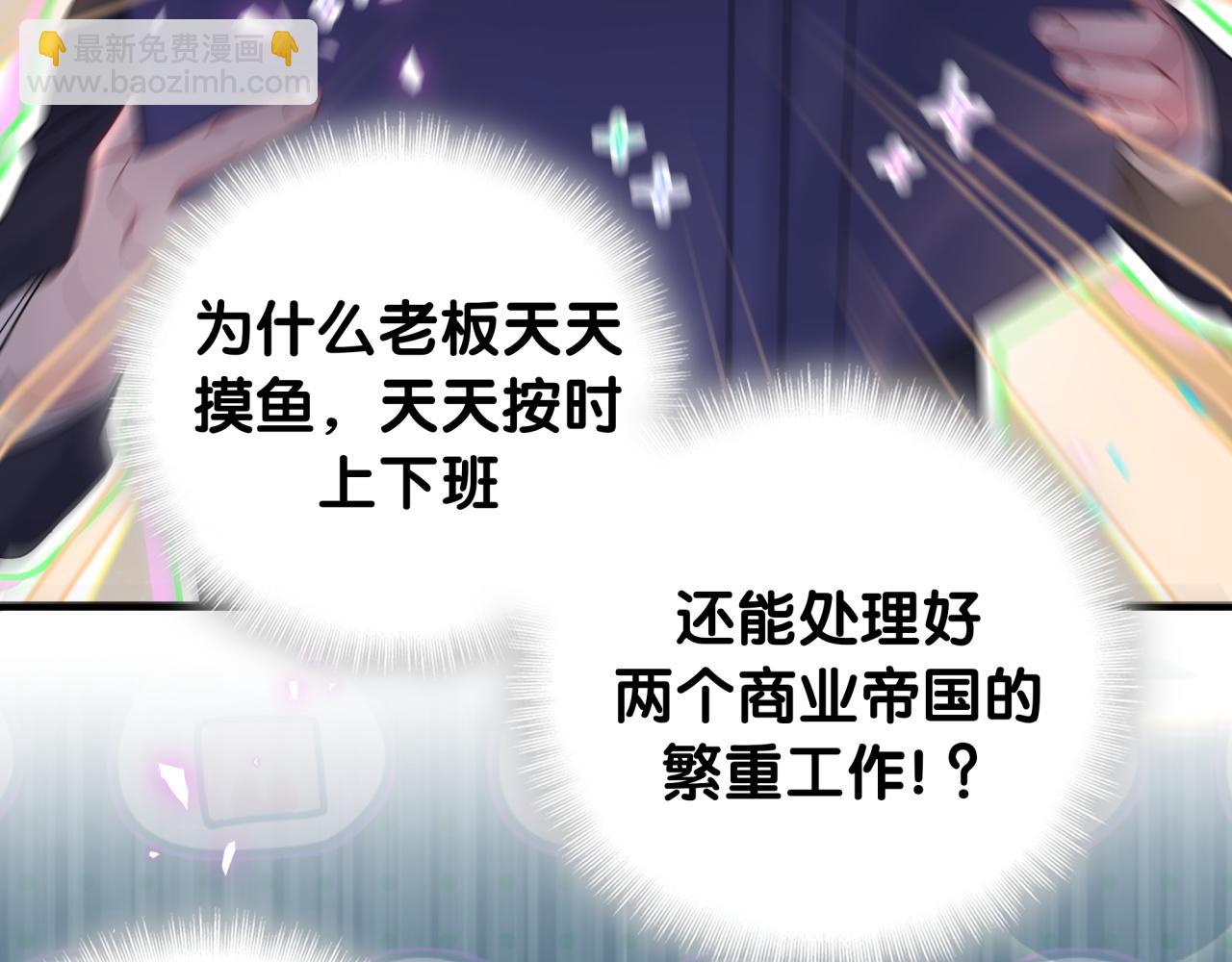 番外 大头的来历/老板的工作效率/距离产生美75