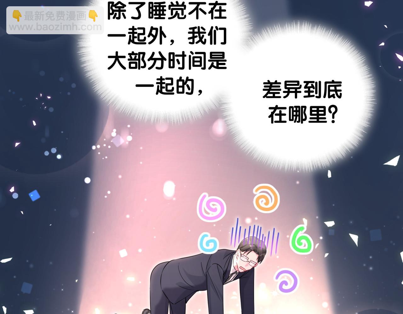 番外 大头的来历/老板的工作效率/距离产生美78