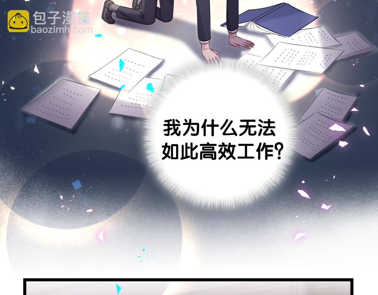 番外 大头的来历/老板的工作效率/距离产生美79