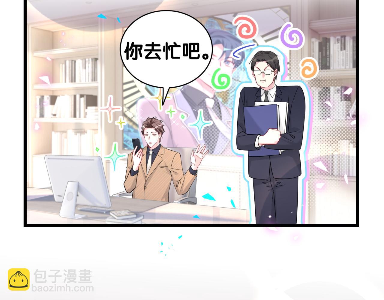 番外 大头的来历/老板的工作效率/距离产生美80