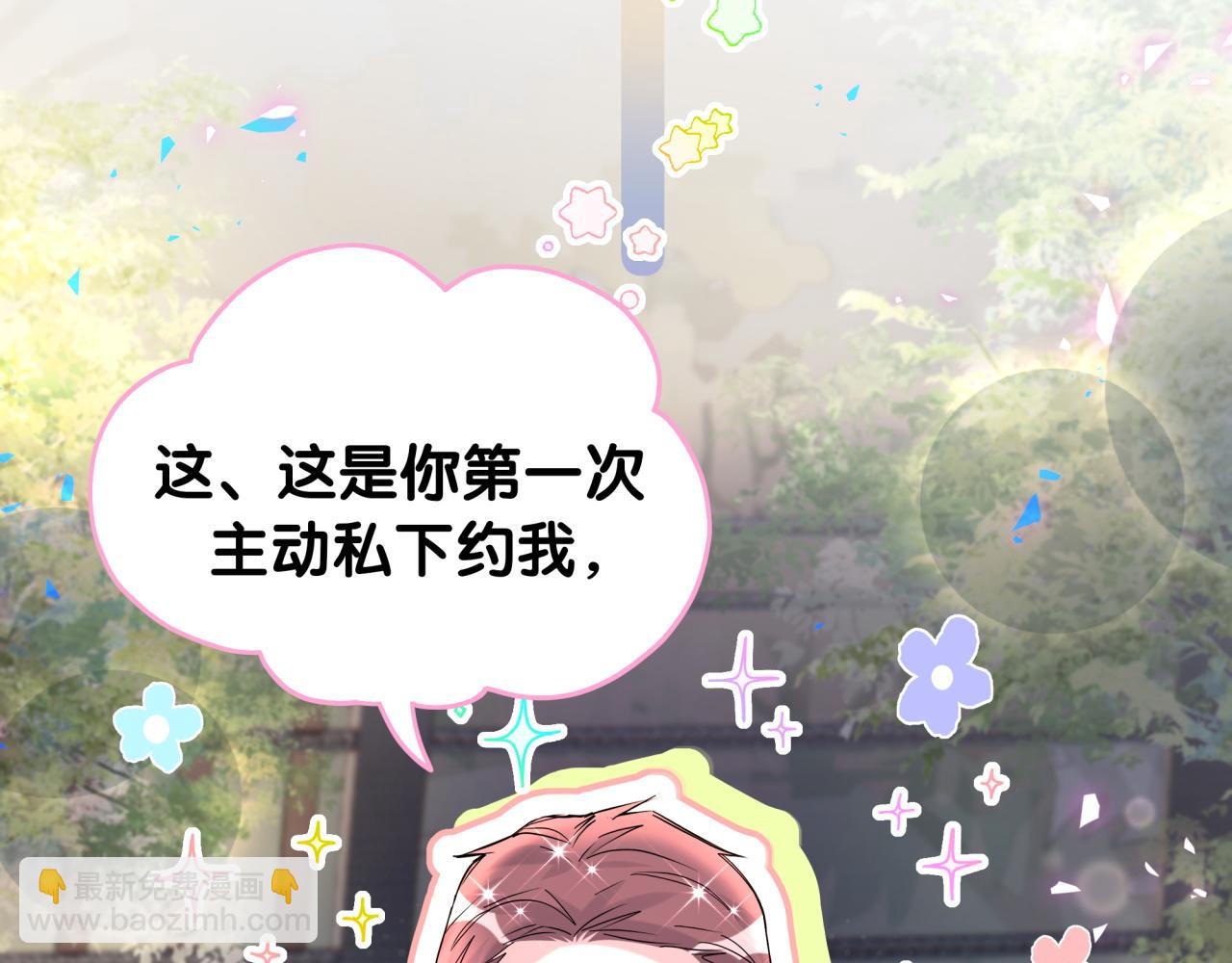 番外 大头的来历/老板的工作效率/距离产生美86