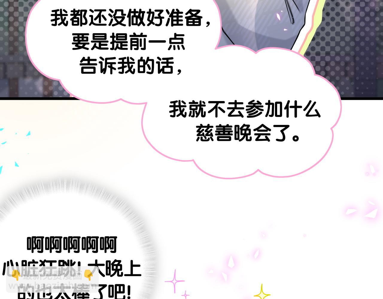 番外 大头的来历/老板的工作效率/距离产生美88