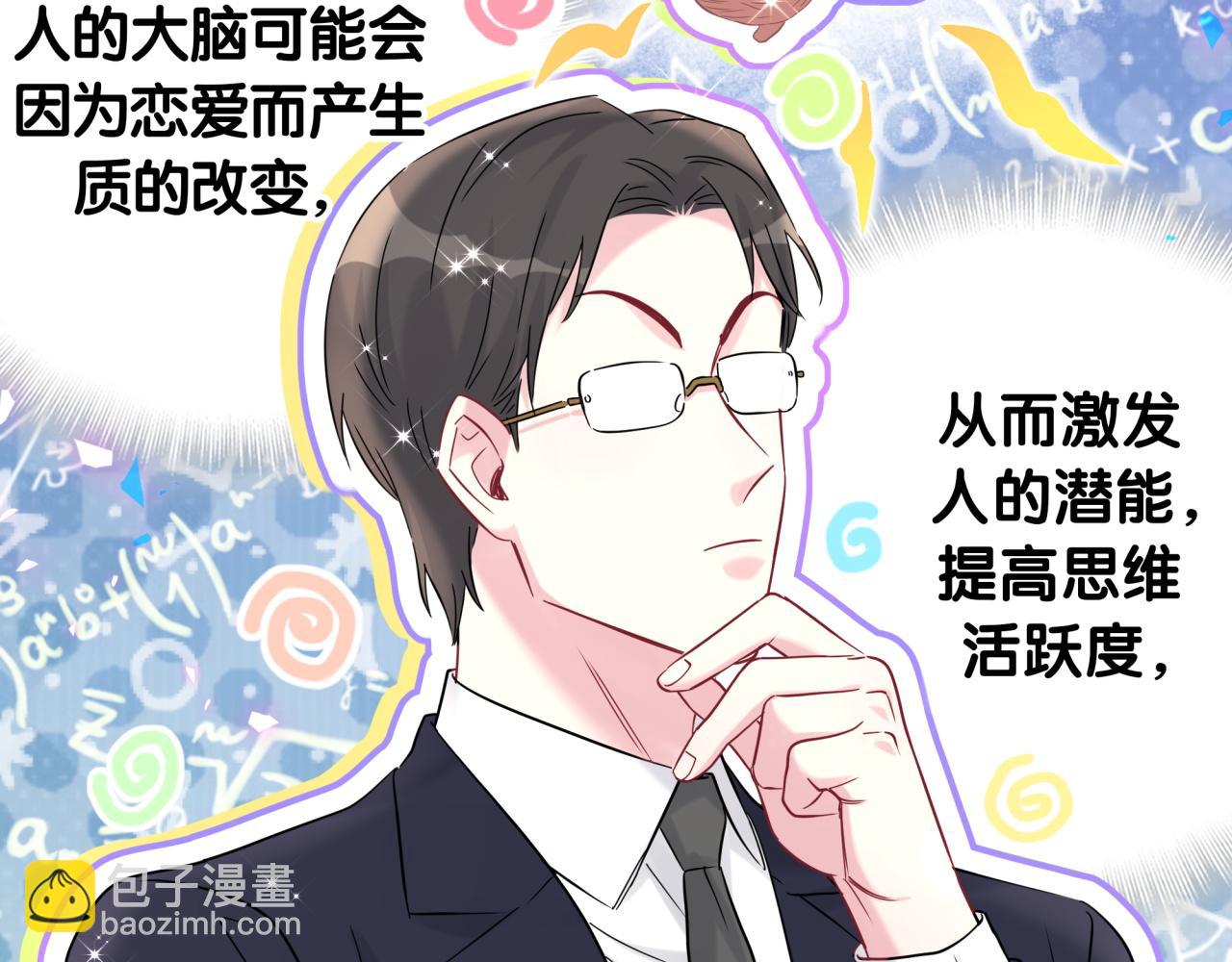 番外 大头的来历/老板的工作效率/距离产生美93