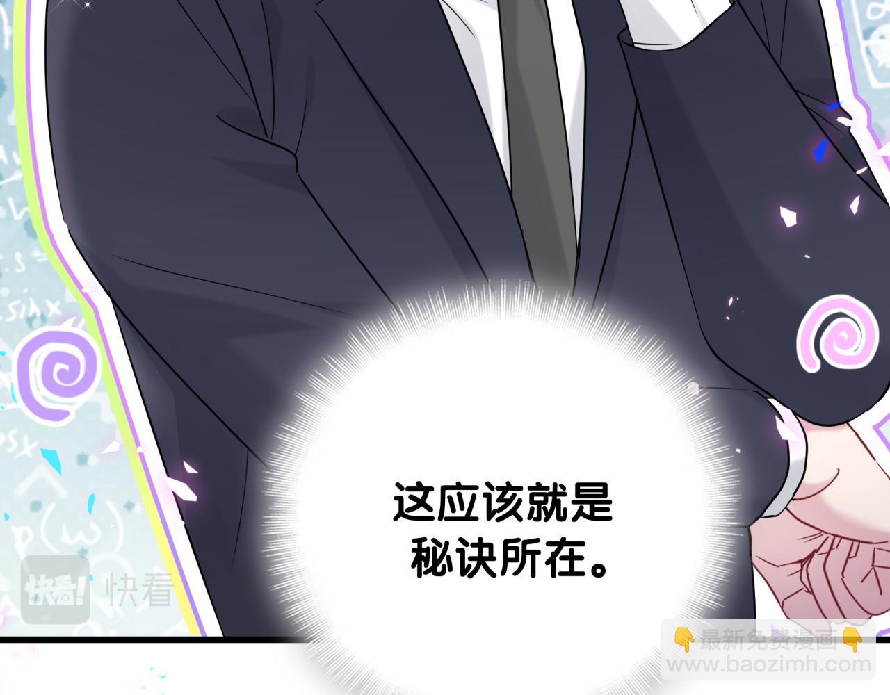 番外 大头的来历/老板的工作效率/距离产生美94