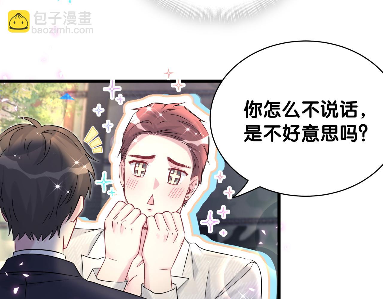 番外 大头的来历/老板的工作效率/距离产生美95