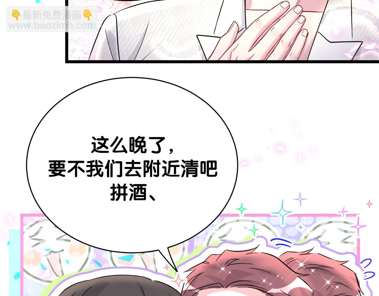 番外 大头的来历/老板的工作效率/距离产生美97