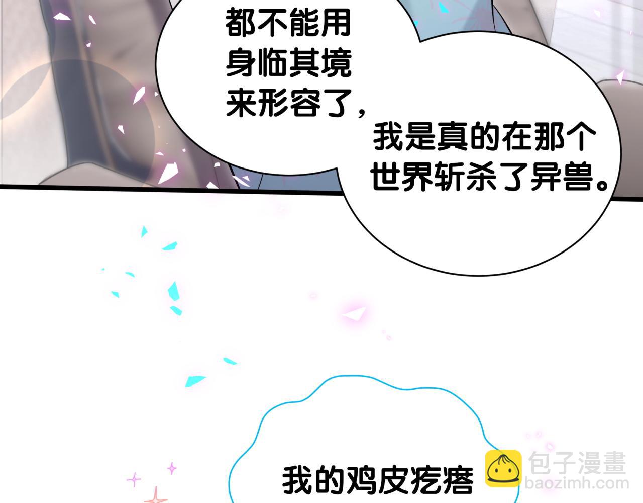 第239话 令人震惊的体验106
