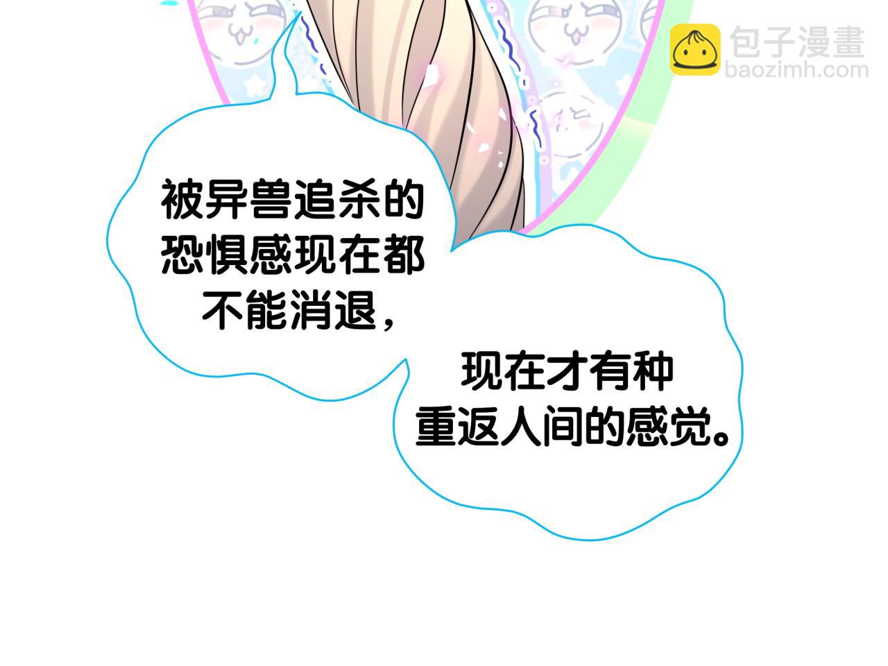 第239话 令人震惊的体验108